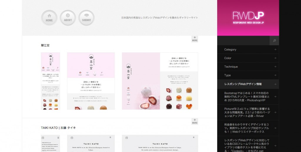 Responsive Web Design JP I 日本国内の秀逸なレスポンシブWebデザインを集めたギャラリーサイト
