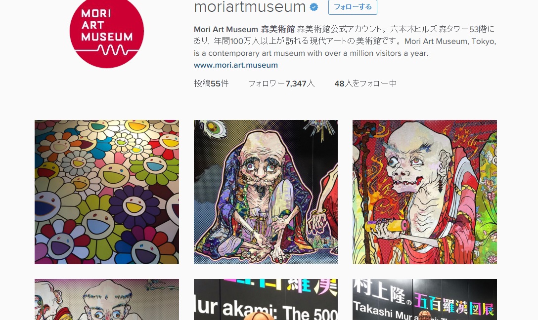 MoriArtMuseum