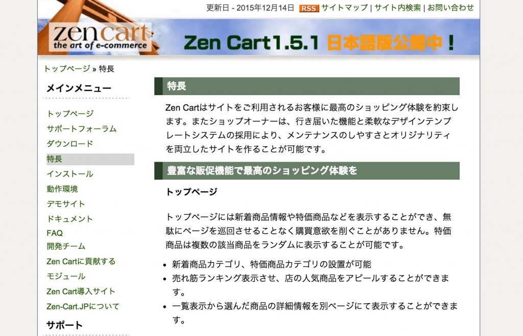 Zen-cart