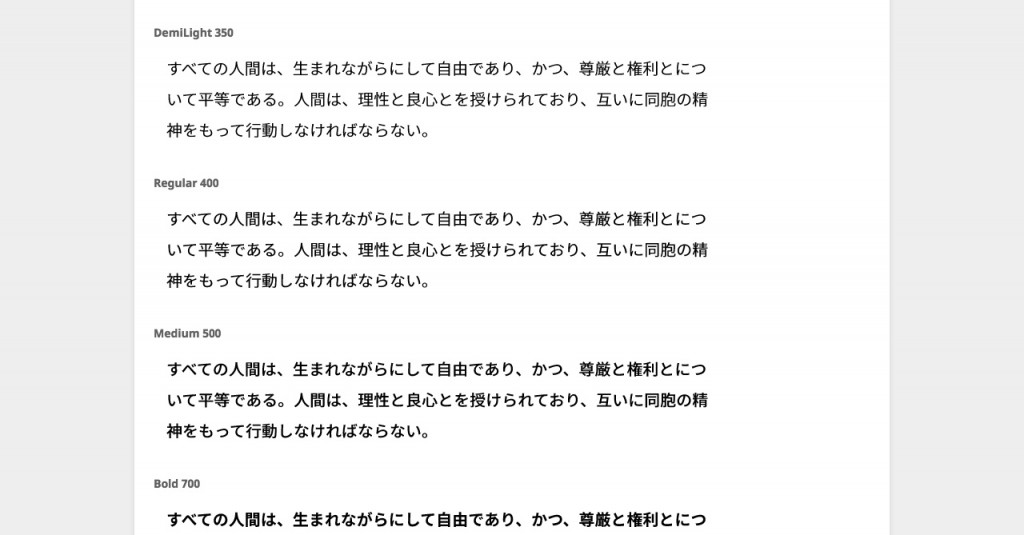 Google Noto Sans Japanese