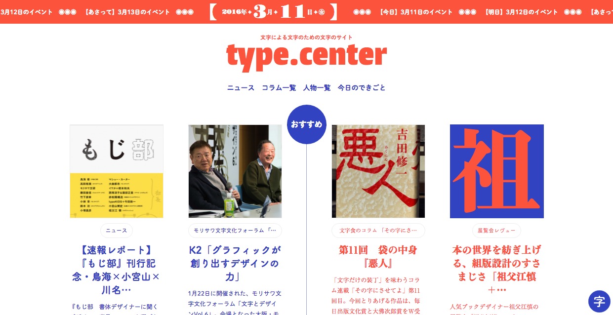 type.center